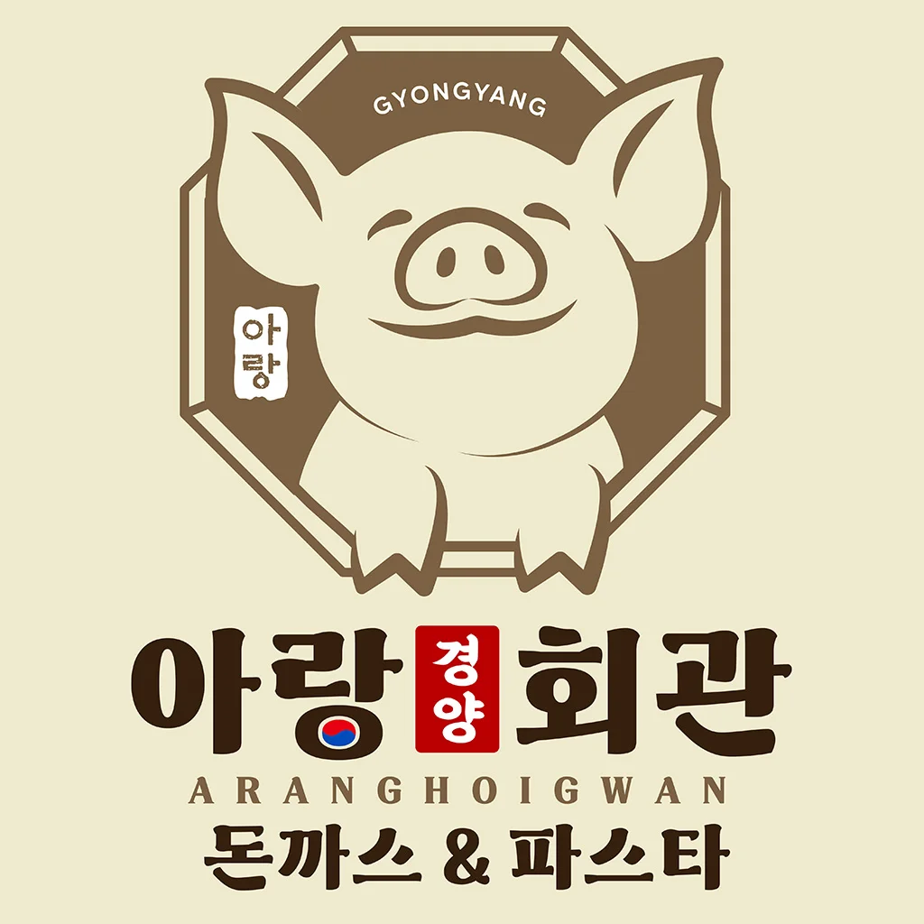 아랑회관